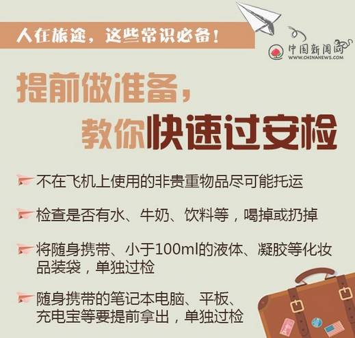 民航规定下孕妇坐飞机的注意事项与指导