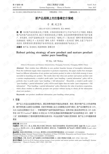 产品如何定价，策略与方法探讨