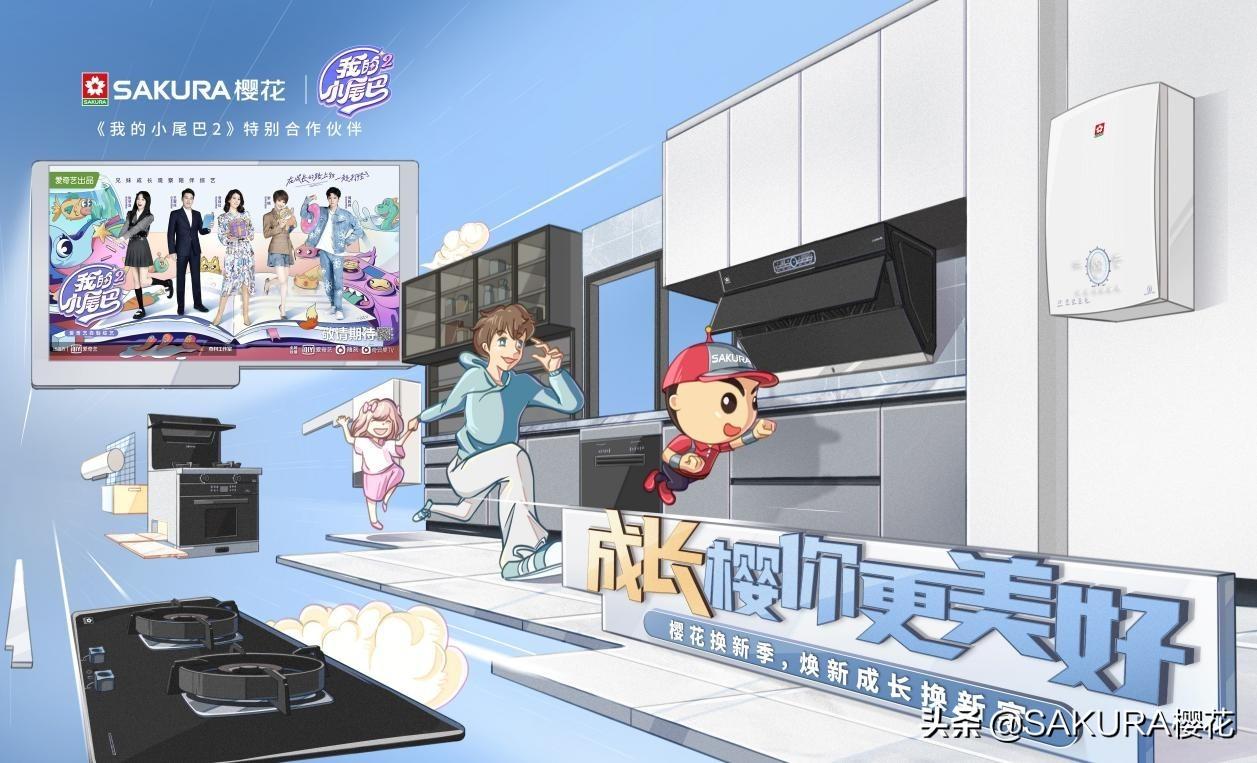 日本樱花厨卫有限公司，品质卓越，创新领先的企业典范