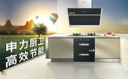 中山市厨卫电器有限公司，卓越品质，创新未来