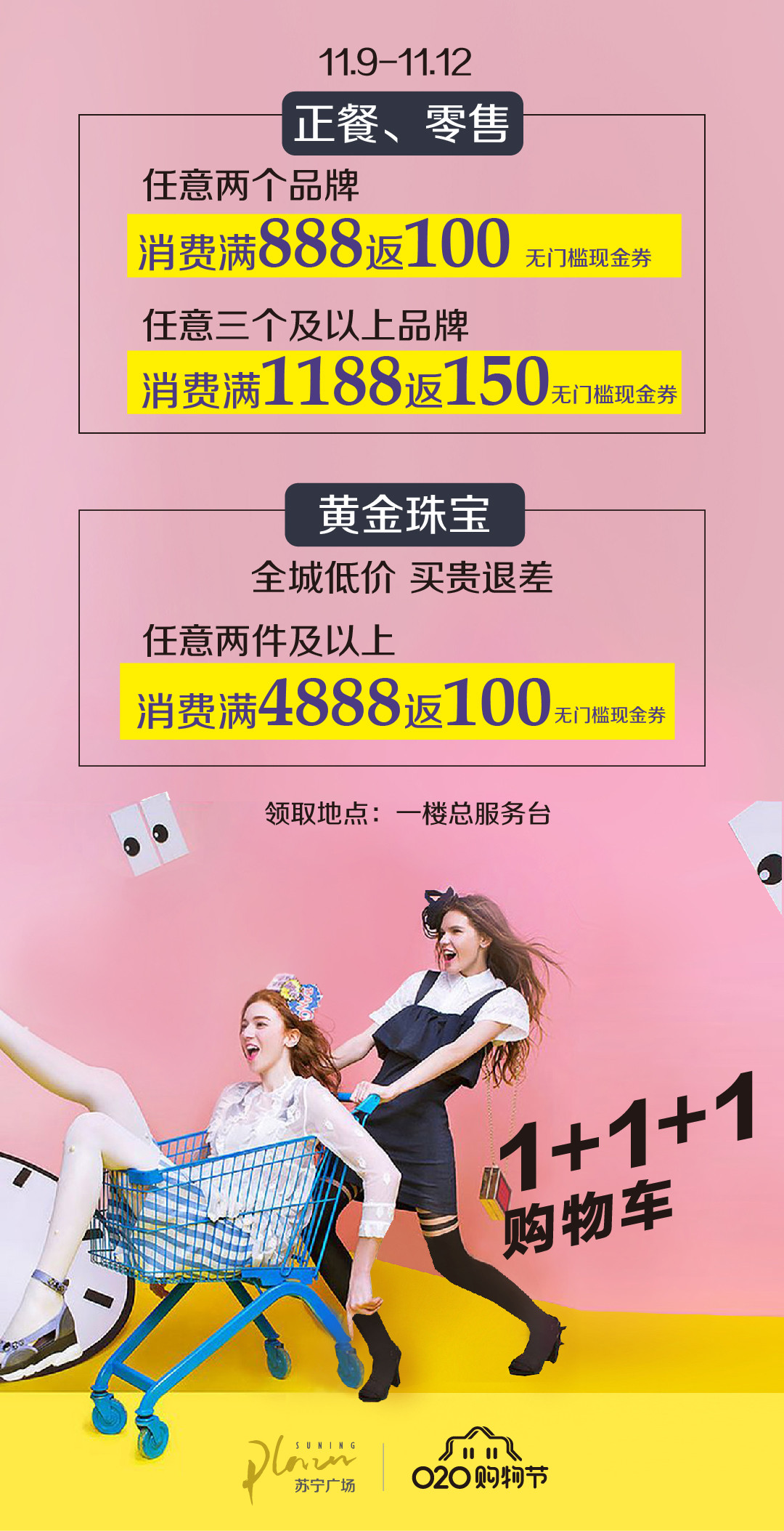 萌购重量，重新定义购物的乐趣与体验