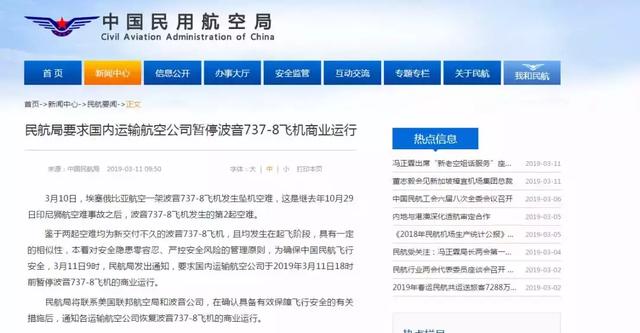 乘坐飞机条款详解