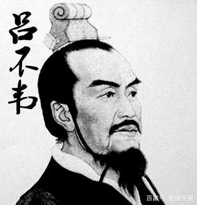 吕不韦列传，一位传奇商贾的政治生涯