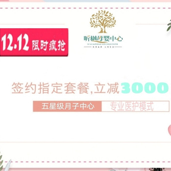 天津佳月子会所价格查询，专业母婴照护的全方位解读