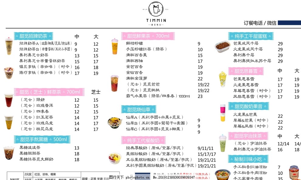 饮料菜单，探索多元化的饮品世界