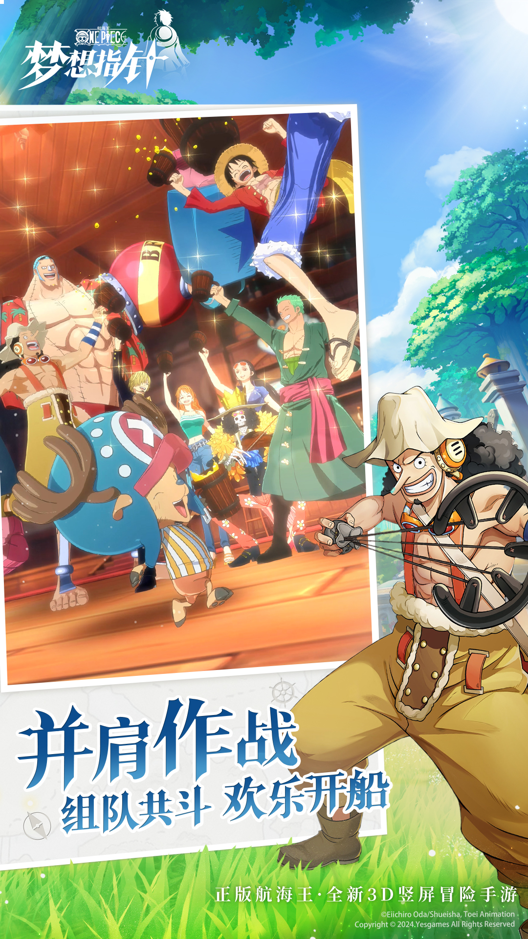 航海王开局号，探索梦幻世界的启程之旅