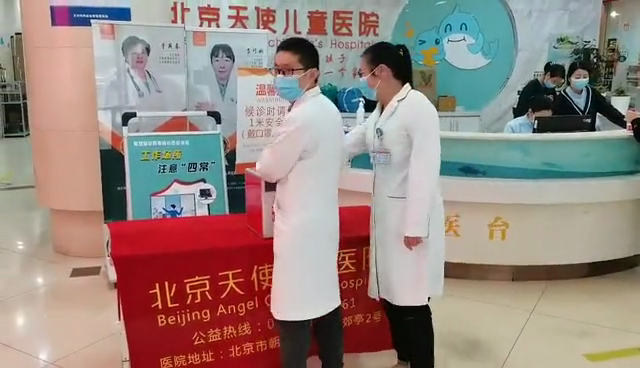 北京儿童医院专家号推动医疗天使行动——互天使w的力量