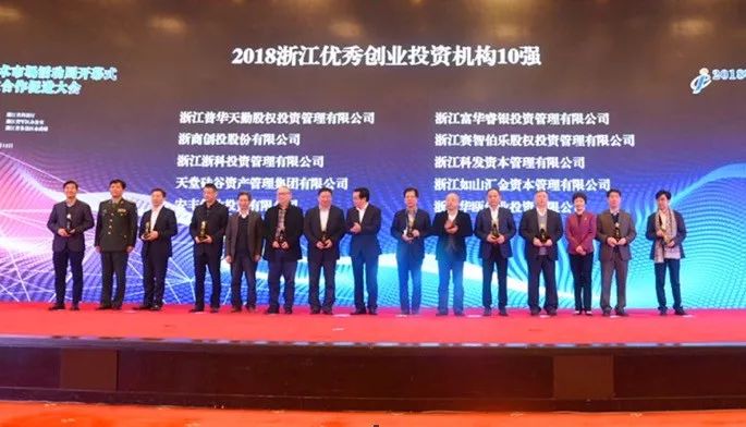 九鼎投资与浙商创投，共创卓越投资生态的两大力量