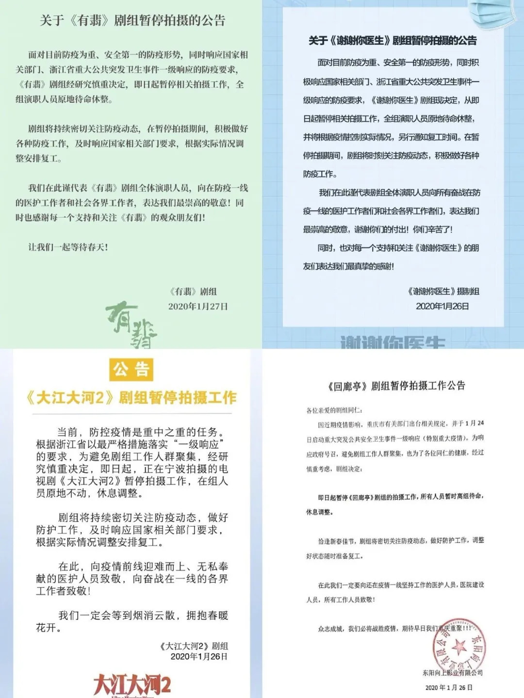 剧组太大，如何协调与管理？