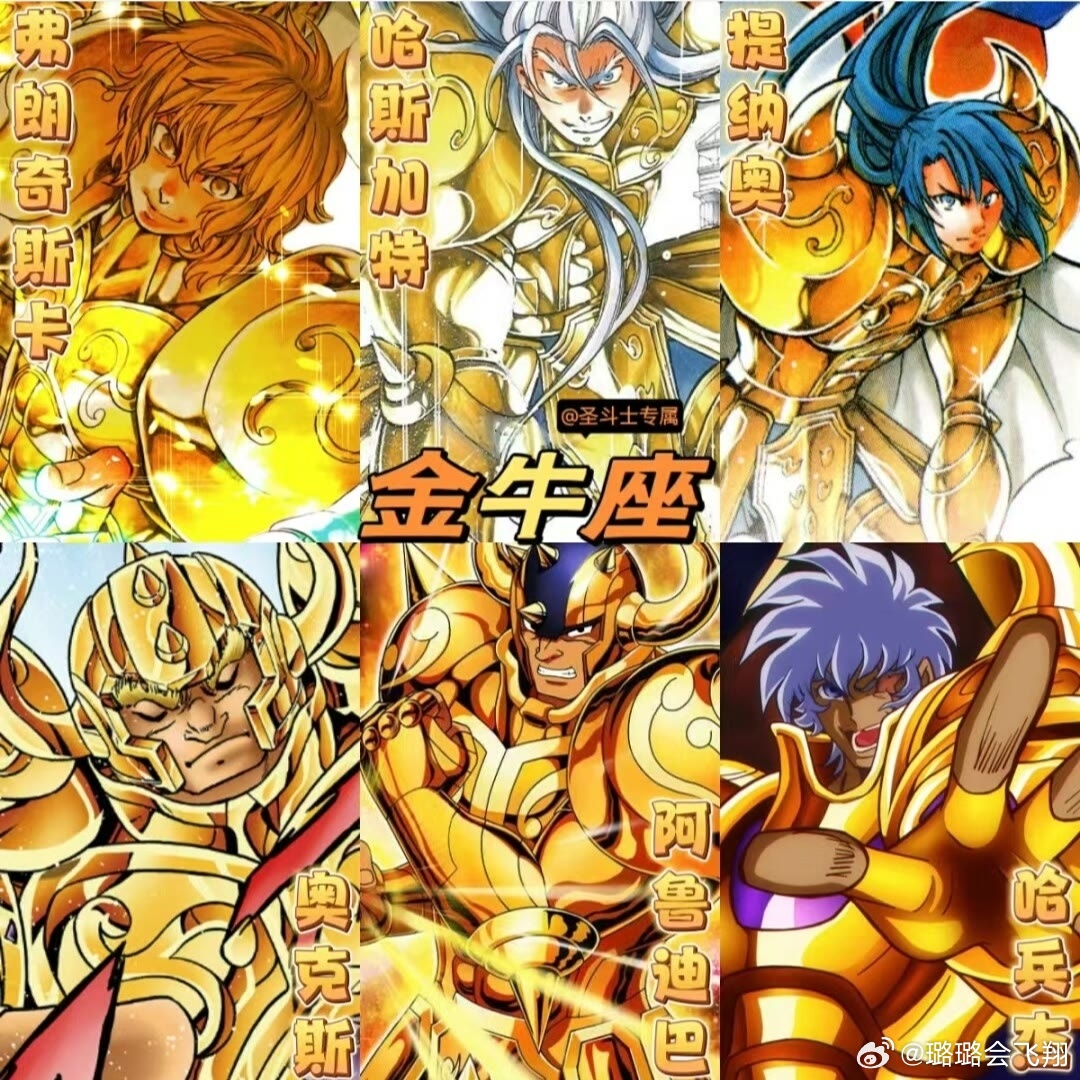 圣斗士前代黄金圣斗士，荣耀与传奇的交织