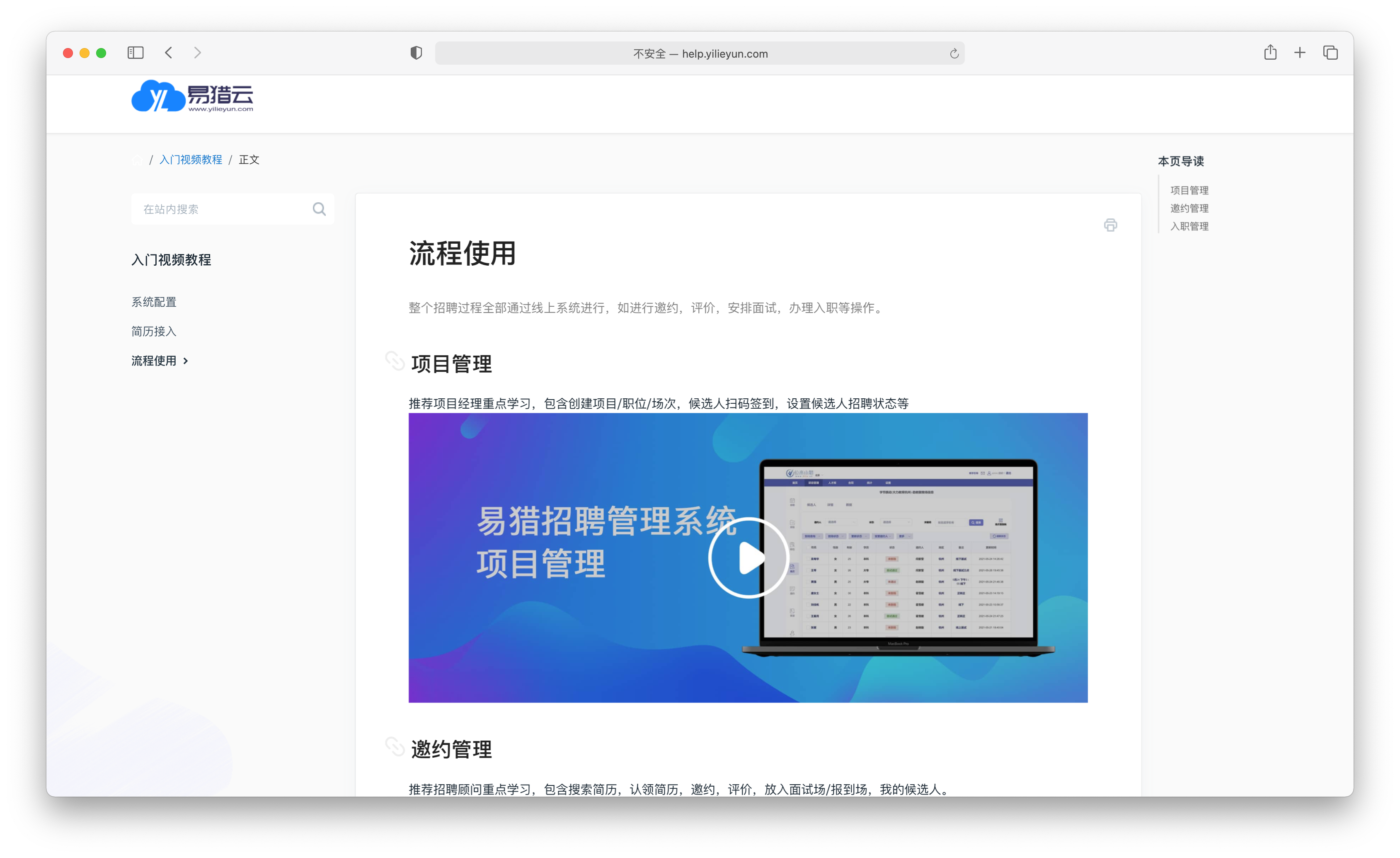 预定界面的设计与用户体验优化