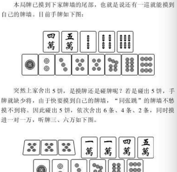 杭州麻将开局策略与技巧