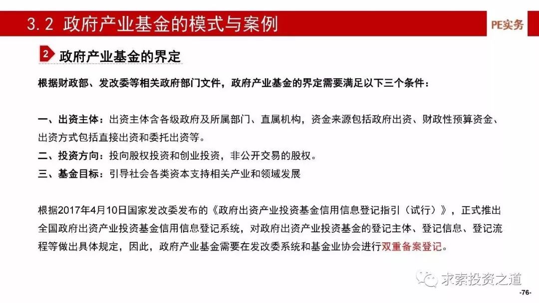 国创投B基金，深度解析与理解