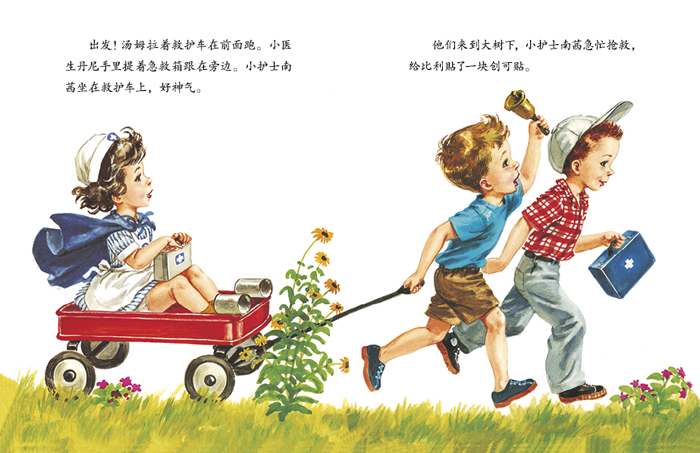 黄金男孩的小故事
