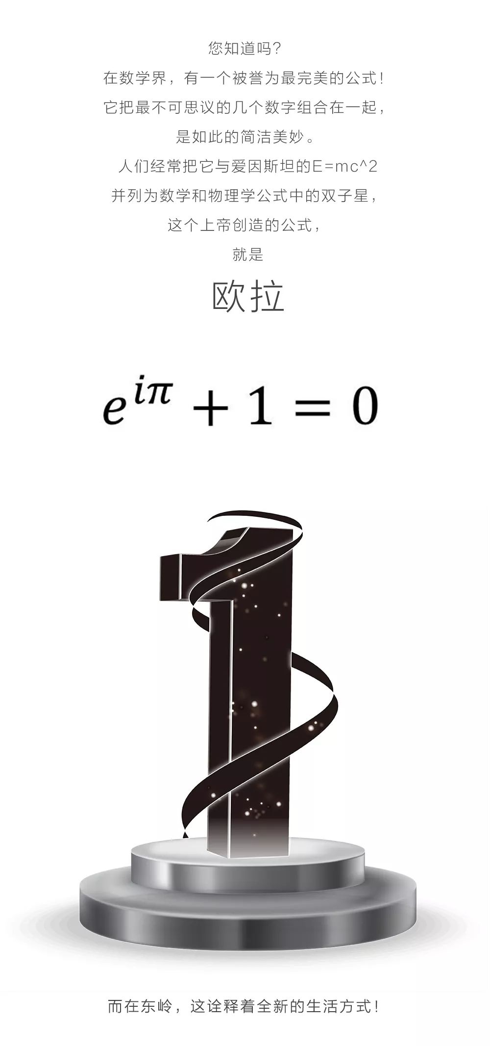 欧拉气压，探索与应用