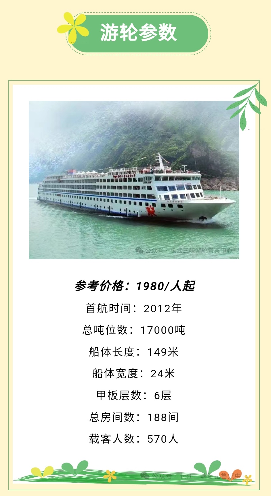 长江130米标准船造价多少，船舶建造费用深度解析