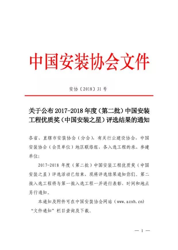 岳振华待遇解析，荣誉与地位的象征