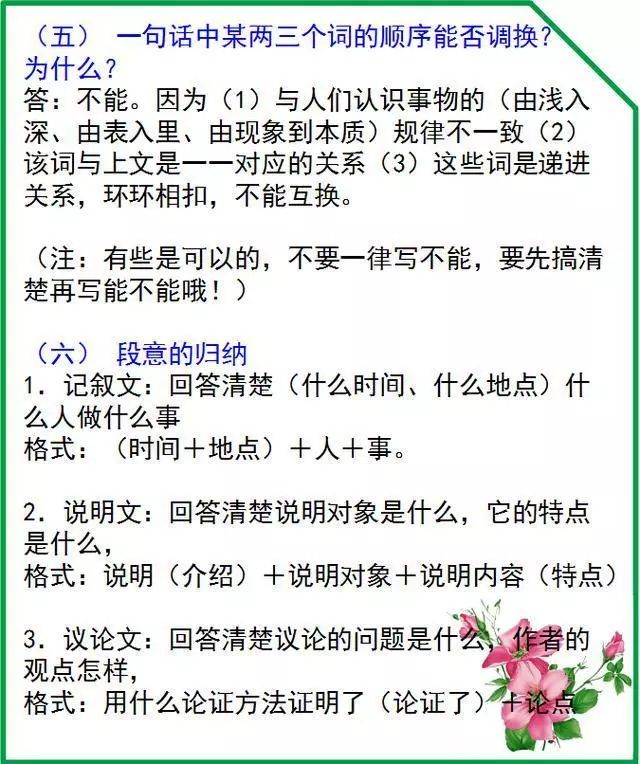 开局答题，策略、心态与技巧