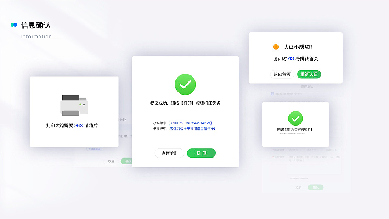 登路界面，设计、用户体验与安全性探讨