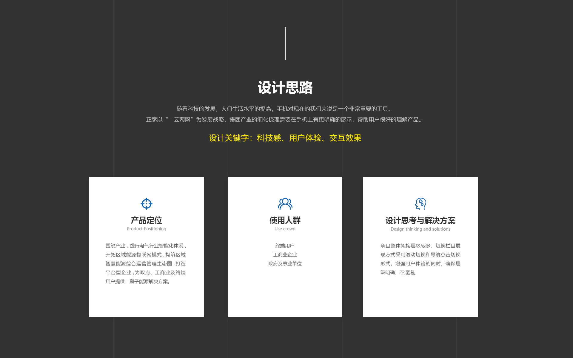 H5注册界面设计实践与用户体验优化