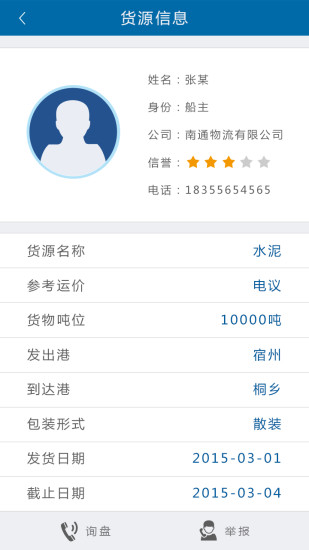 长江水运信息网水位动态分析与展望