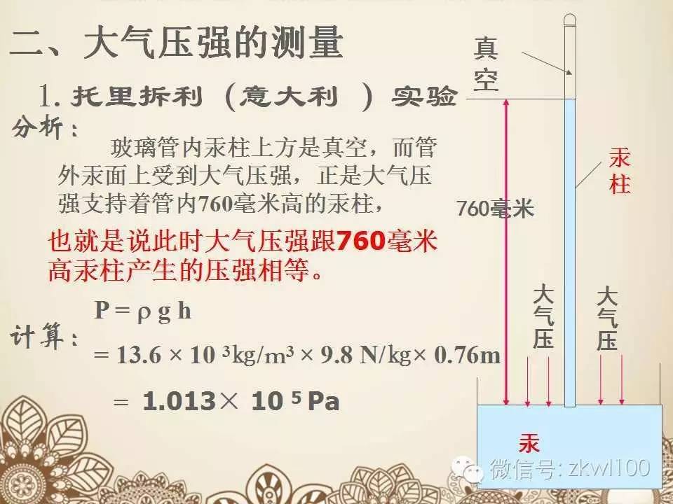 气压190，探索与理解