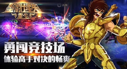 星矢重生开局，新的征程，新的挑战