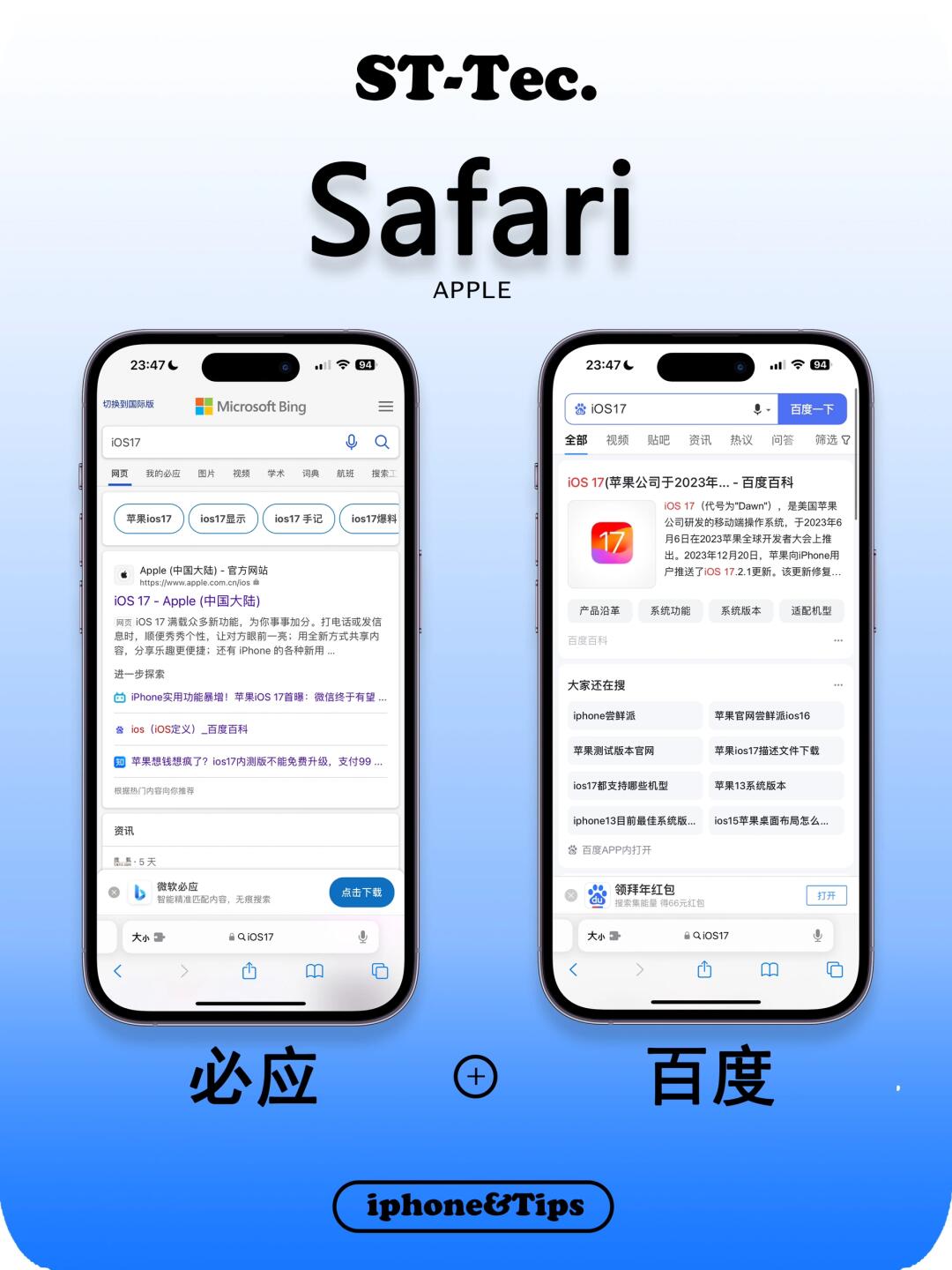 手机搜索界面的演变与用户体验优化
