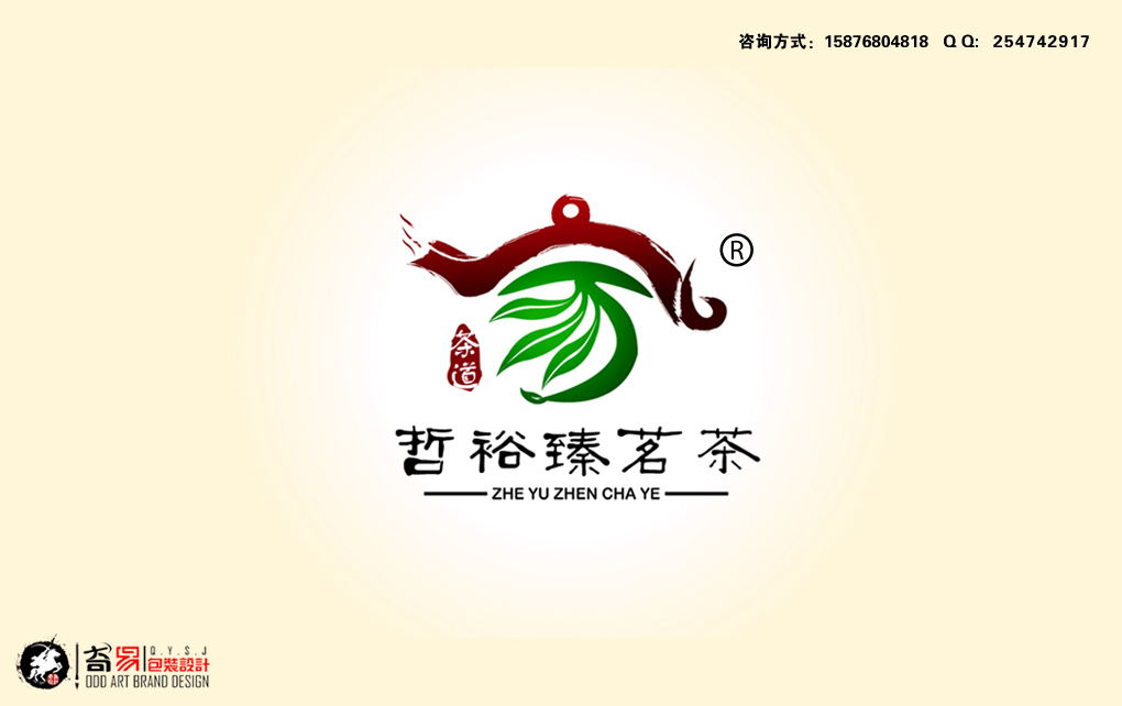 查找凉茶商标中的图案，解读传统与现代的融合