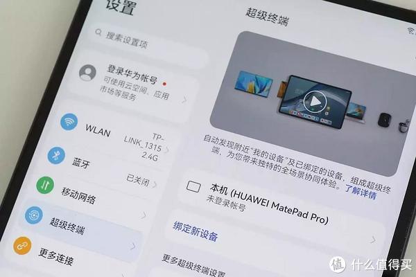 华为MatePad Pro流畅度体验，技术与设计的完美融合