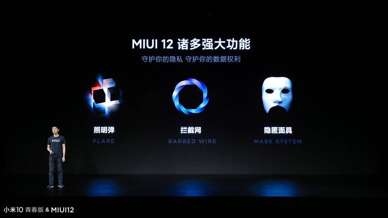 MiUI流畅版本，用户体验的全面升级