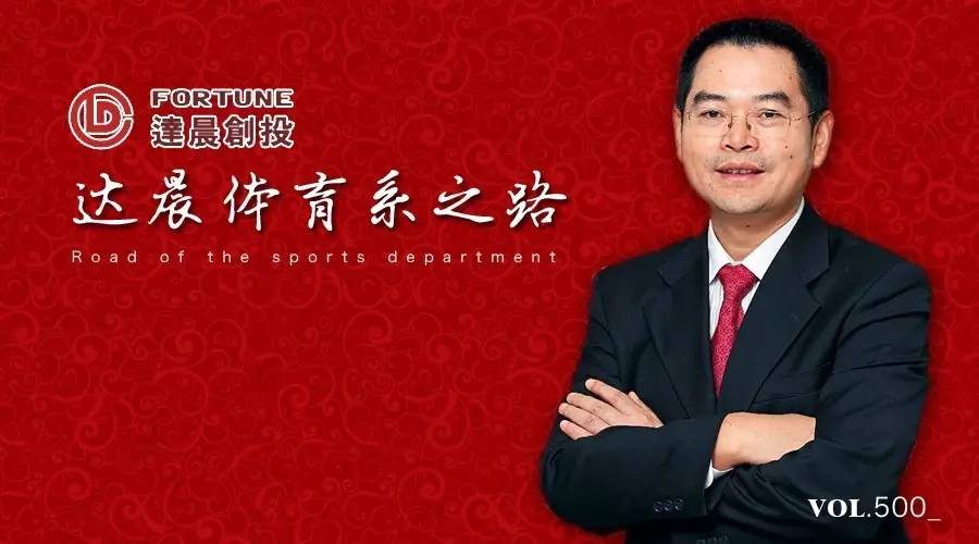 达晨创投与徐慧，探索创新投资的引领者