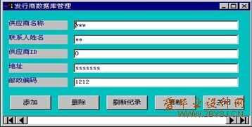 图书管理系统界面设计，构建高效、用户友好的图书管理体验