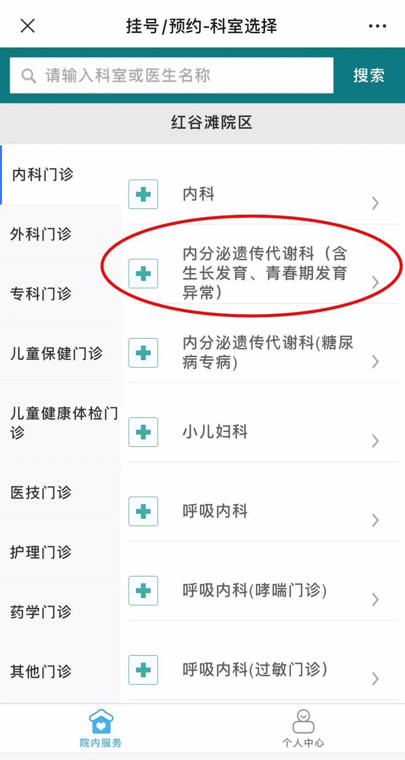 省省儿童医院专家挂号攻略