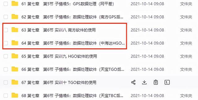 RTK测量教学的理论与实践