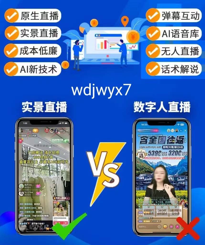 主播直播界面的多维度探析