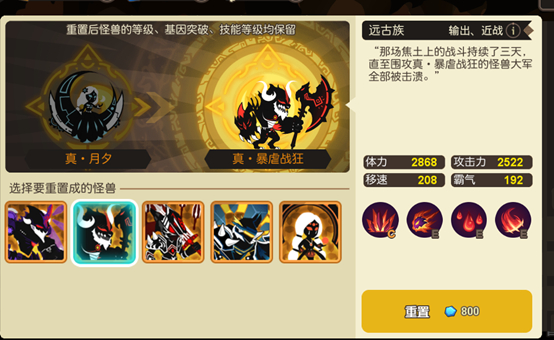 超进化物语开局角色选择攻略