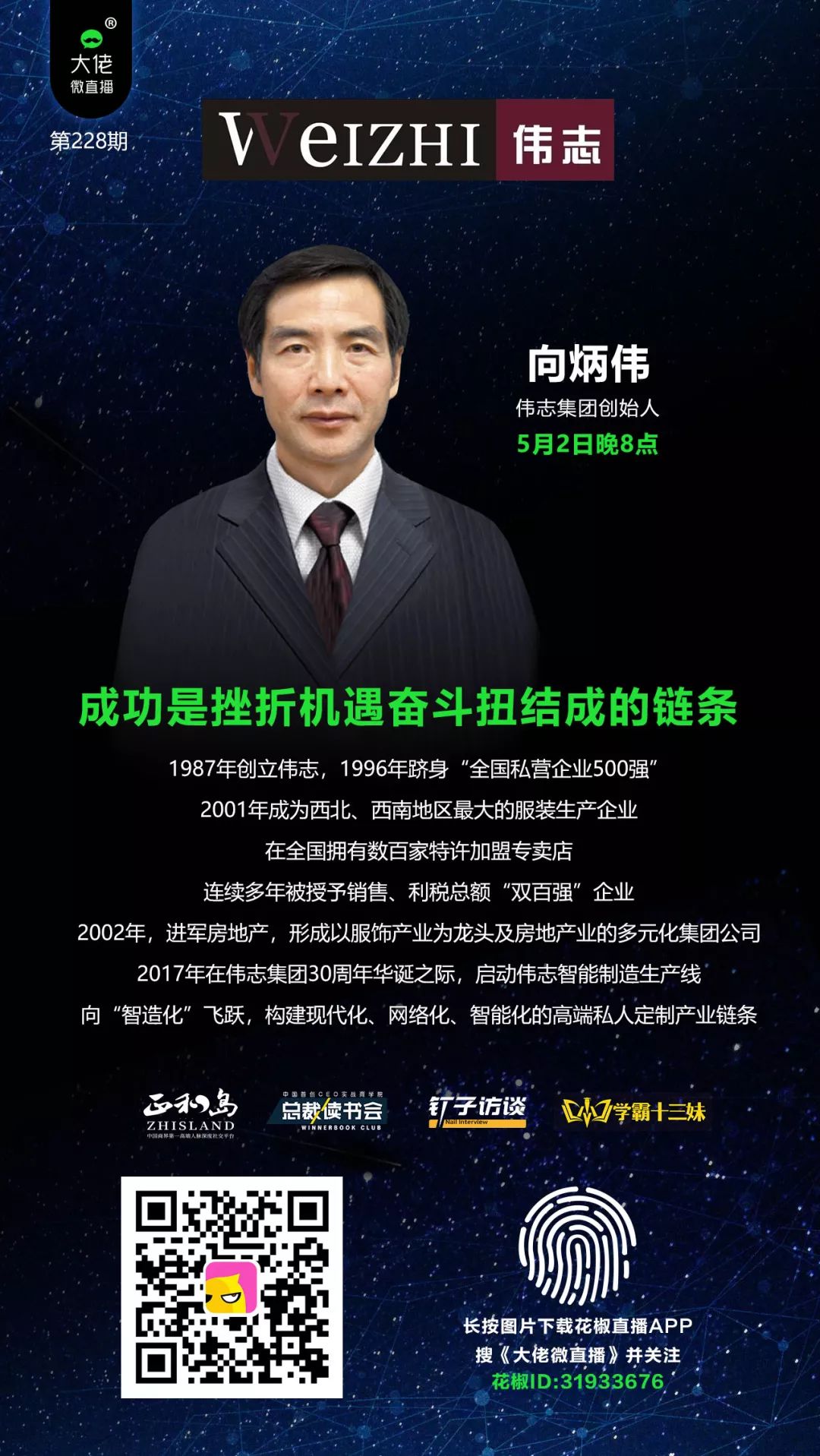 国发创投陶祥伟，引领创新与发展的先锋力量