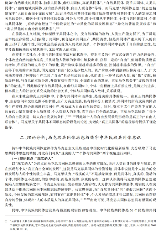 巴基斯坦官员待遇，探究与反思