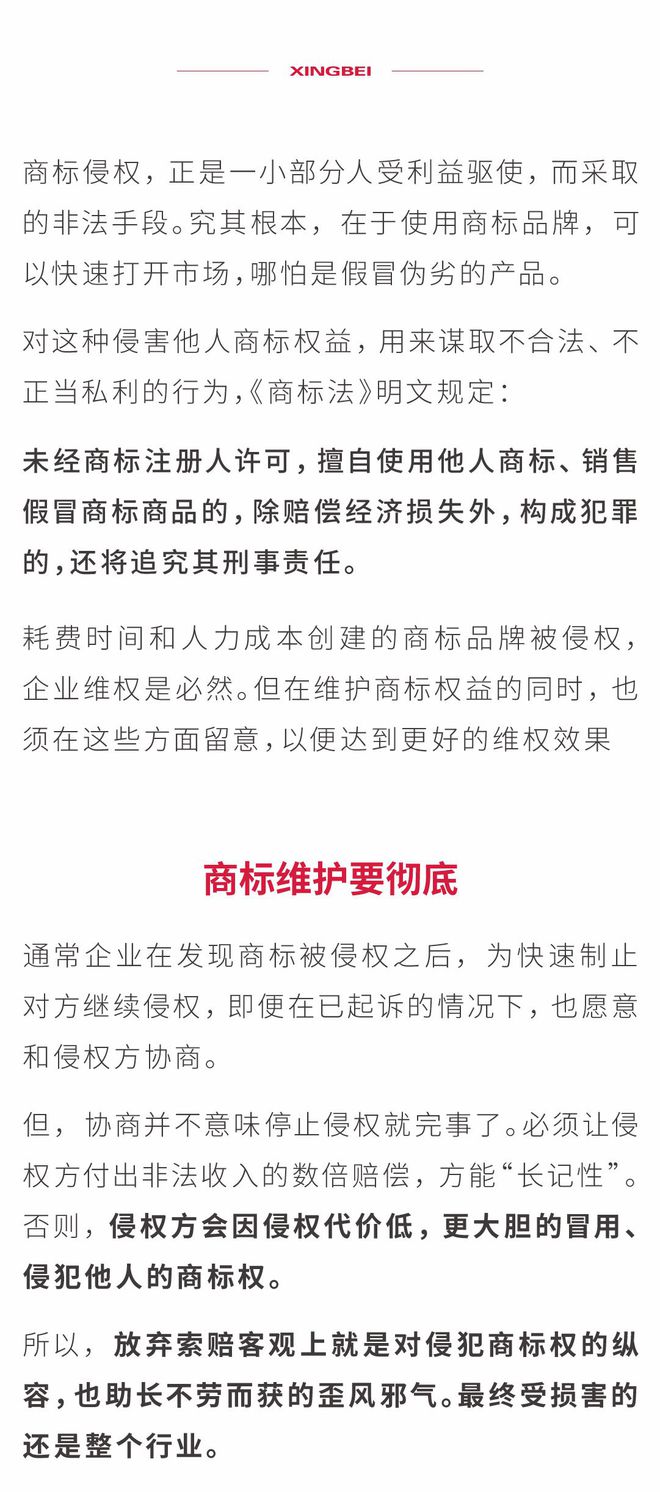 探究图案侵权与商标侵权，法律边界与应对策略