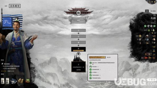 三国全面战争孔融开局策略详解