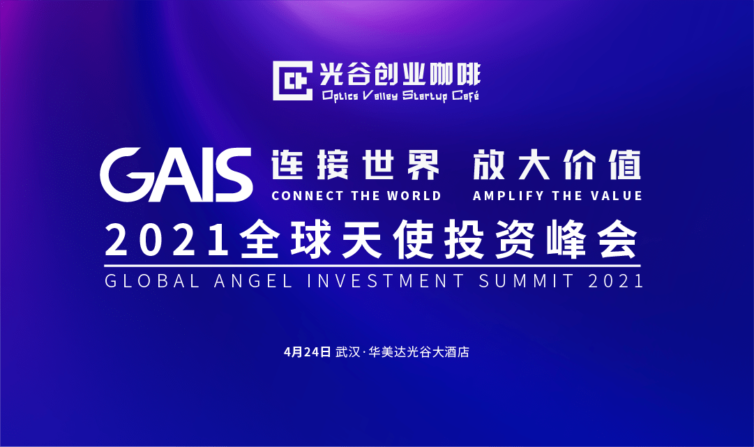 陈玮深与创投的世界，探索创新与资本的力量