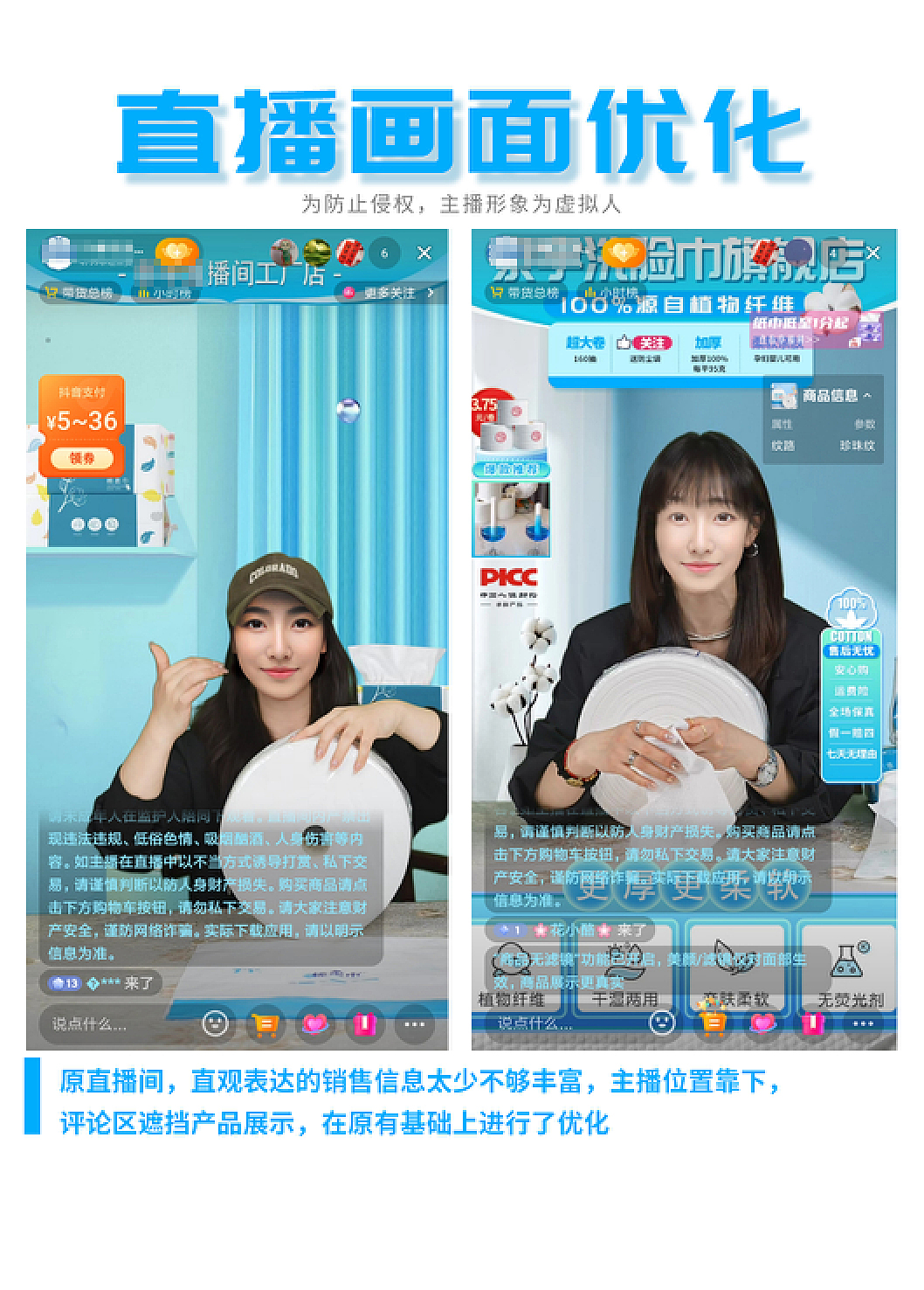 直播界面模板的设计与优化探讨