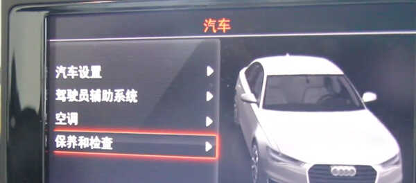 奥迪气压复位，重要步骤与注意事项