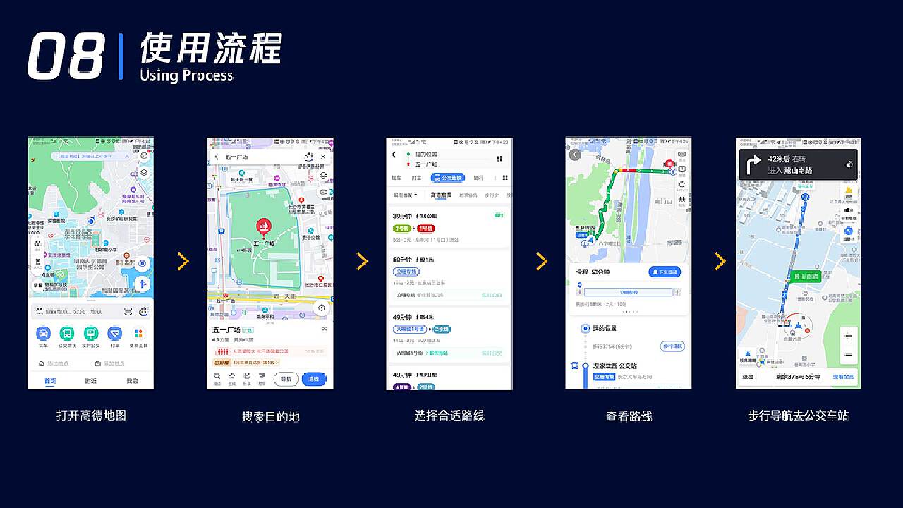 手机地图界面，导航新时代的交互体验
