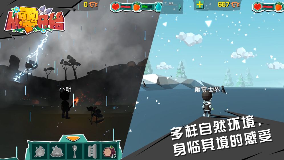我的世界手游开局攻略，从零开始，打造你的世界