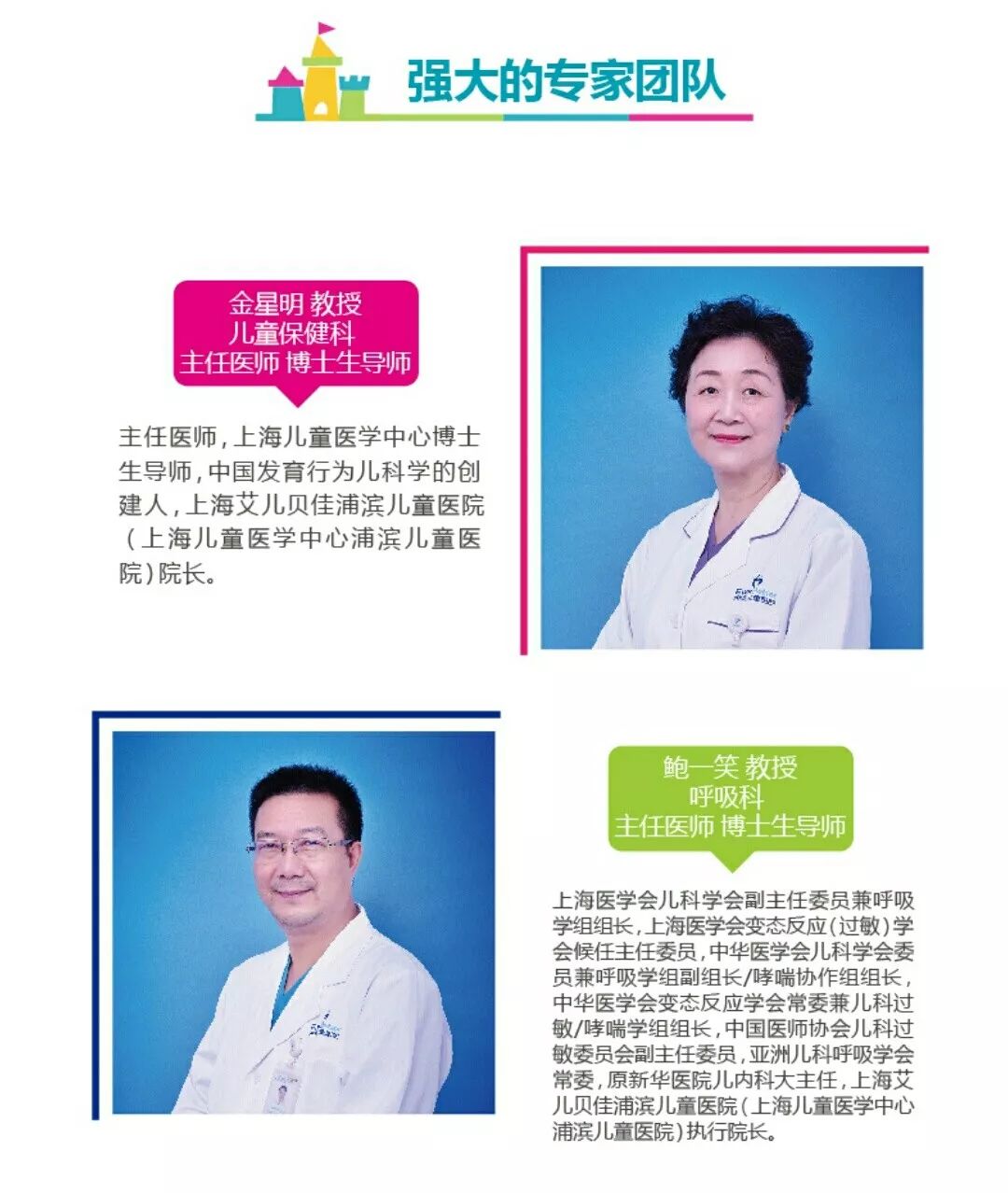 上海儿童医院专家号的重要性及其影响力