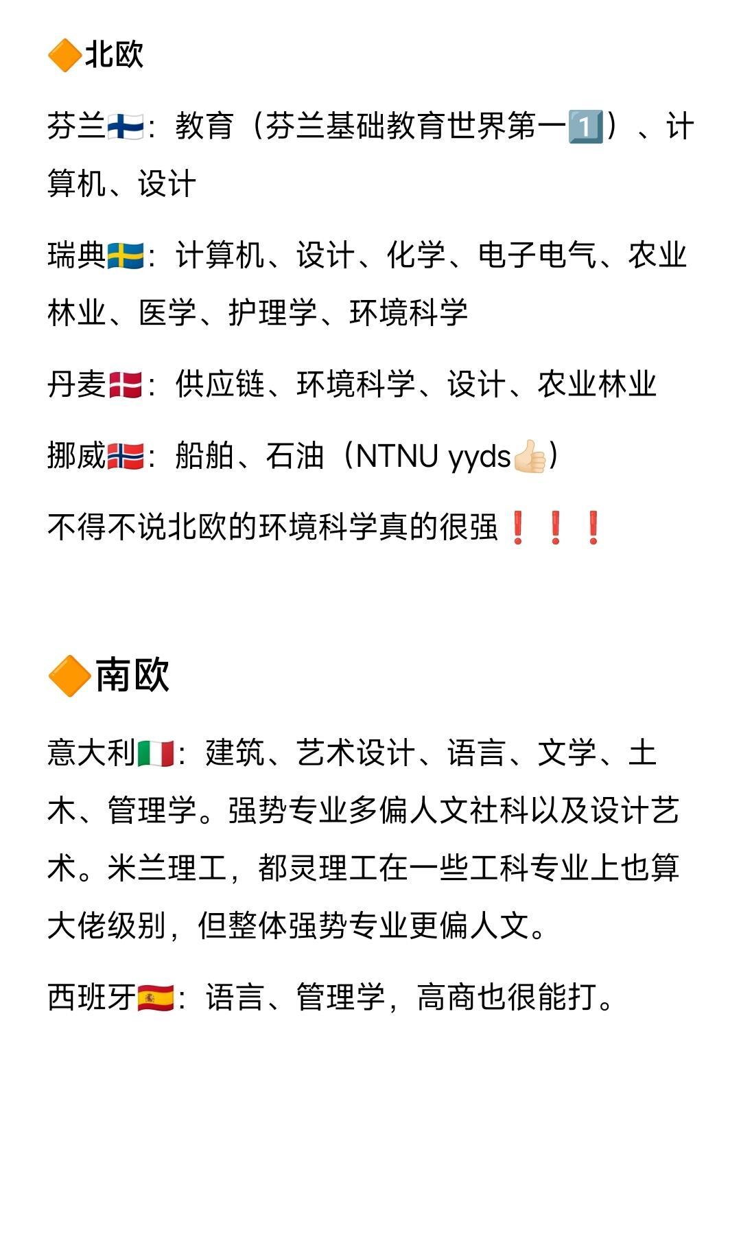 世界各国的国家特色专业