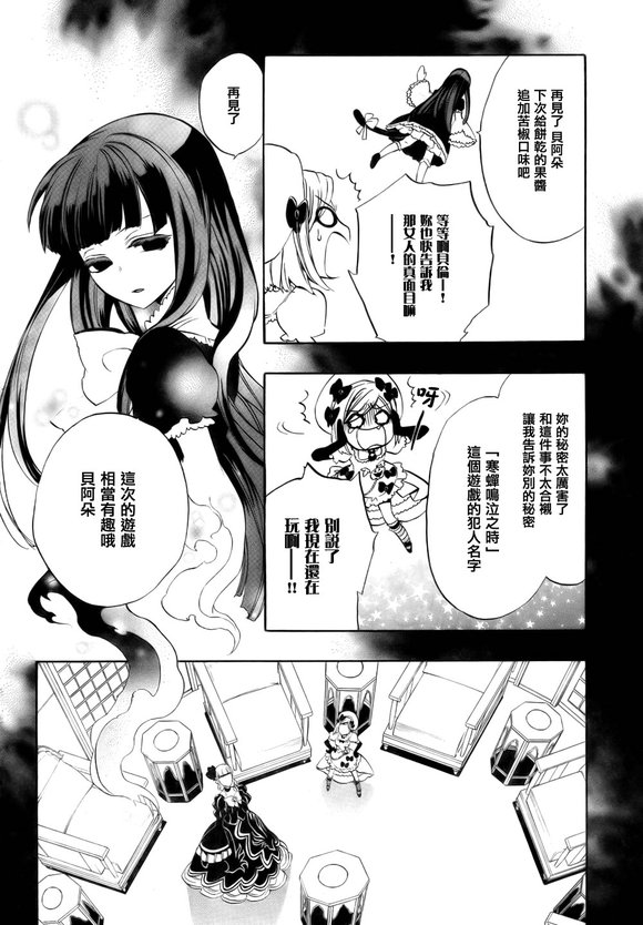 黄金魔女的传奇人生