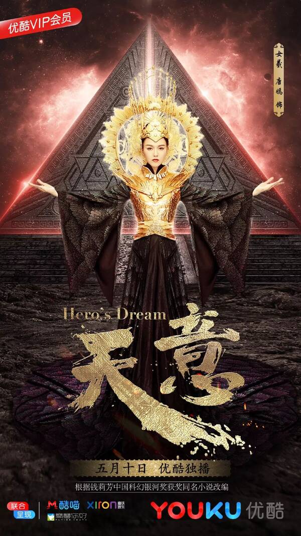天意剧组，探索影视艺术的独特魅力之旅